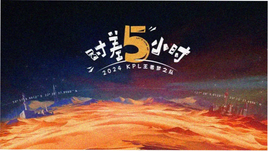 夜色露天场地长凳观影横幅
