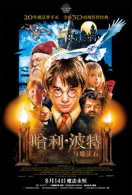白鹭旧站影片海报与上映年份标记